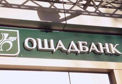 Электронных пенсионных больше не будет: в Ощадбанке сделали важное предупреждение - ukrainianwall.com - Россия - США - Украина - Франция - Испания