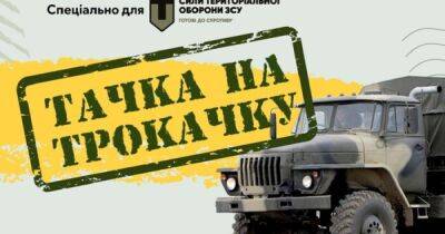 Тачки на ТРОкачку: в Украине запустили проект по ремонту грузовиков для фронта - dsnews.ua - Россия - Украина - Киев