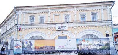 Театр юного зрителя в Кунгуре приглашает на спектакли - iskra-kungur.ru - Пермь - Кунгур