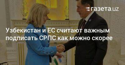Владимир Норов - Узбекистан - Узбекистан и ЕС считают важным подписать СРПС как можно скорее - gazeta.uz - Узбекистан - Экология