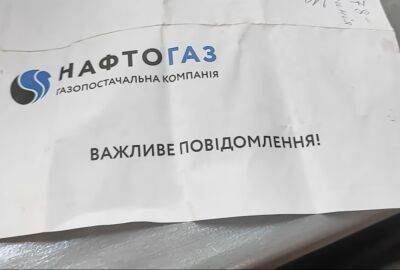 Украинцы могут платить за газ меньше: в "Нафтогазе" назвали простой способ - ukrainianwall.com - Россия - Украина