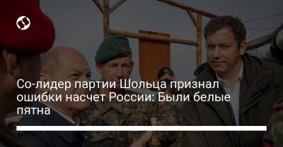 Владимир Путин - Со-лидер партии Шольца признал ошибки насчет России: Были белые пятна - liga.net - Россия - Украина - Германия