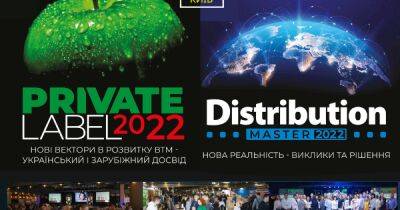 Сергей Петров - 28 октября 2022 года в Киеве в один день состоятся 2 ежегодные Международные бизнес-конференции - dsnews.ua - Украина - Киев - Транзит - Торговля