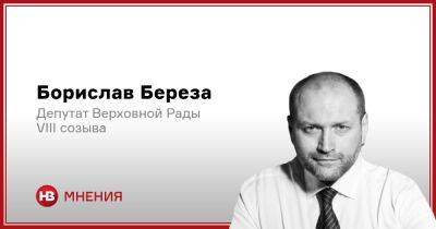 Борислав Береза - Наболело. К чему приводит хайп в Украине - nv.ua - Россия - Украина