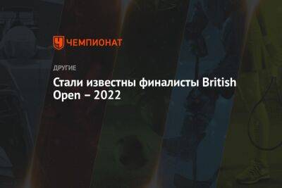 Марк Селби - Стали известны финалисты British Open 2022 - championat.com - Англия - Таиланд - Ирландия