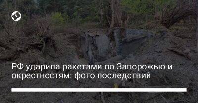 Александр Старух - РФ ударила ракетами по Запорожью и окрестностям: фото последствий - liga.net - Россия - США - Украина - Запорожье