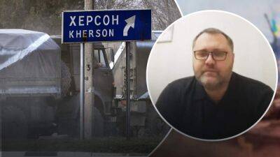Юрий Соболевский - Давление на людей усилится: что еще ждет Херсонскую область после заявлений об аннексии - 24tv.ua - Москва - Россия - Украина - Херсон - Херсонская обл.