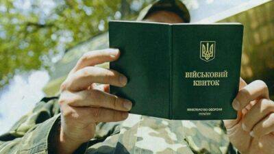 Какие 4 случая, когда украинцам могут вручить повестку повторно - 24tv.ua