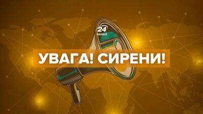 Во многих украинских областях звучала тревога - 24tv.ua - Россия - Украина - Киев