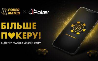 PokerMatch приєднується до мережі Playtech iPoker - korrespondent.net - Украина