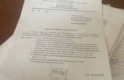 Петр Толстой - В Госдуму внесен законопроект о запрете ЛГБТ-пропаганды - afanasy.biz - Россия