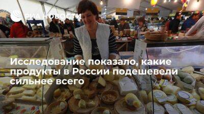 "Эвотор": гречка и сыр в сентябре подешевели сильнее всего в несетевой рознице в России - smartmoney.one - Россия