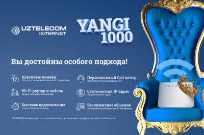 UZTELECOM предлагает подключиться к премиальному интернет-тарифу Yangi 1000 - gazeta.uz - Узбекистан