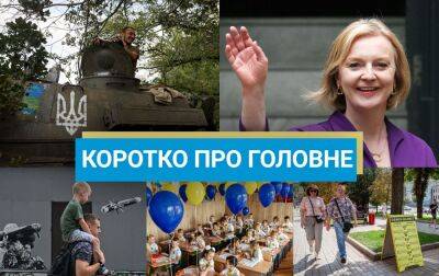 України Володимир Зеленський - Володимир Зеленський - Ризик підриву Каховської ГЕС та анонс рекордної фіндопомоги Україні: новини за 20 жовтня - rbc.ua - США - Україна