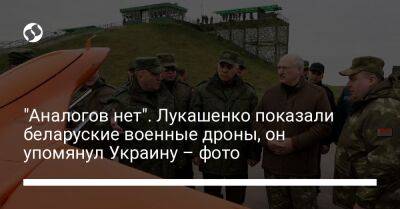 Александр Лукашенко - "Аналогов нет". Лукашенко показали беларуские военные дроны, он упомянул Украину – фото - liga.net - Россия - США - Украина - Белоруссия