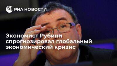Экономист Рубини спрогнозировал глобальный экономический кризис, хуже чем в 70-х годах - smartmoney.one - Россия - Китай - США - Украина - Европа