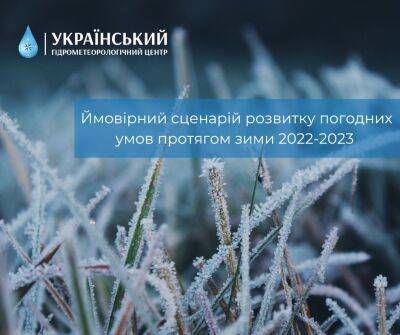 Прогноз погоды на эту зиму: будет она холодной или теплой? | Новости Одессы - odessa-life.od.ua - Украина - Одесса