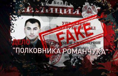 Развод! $100 000 украдено: жертвам якобы звонил полковник Романчук и просил помочь поймать преступников. Но полковник оказался настоящим! - ont.by - Белоруссия - Минск
