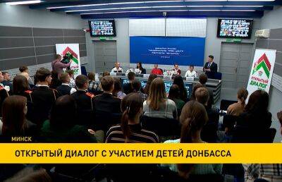 Александр Лукьянов - Открытый диалог с детьми из Донбасса прошел в Минске - ont.by - Белоруссия - Донецк - Минск - Донбасс - Макеевка