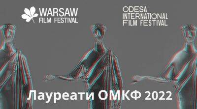Названы украинские фильмы, которые победили на ОМКФ | Новости Одессы - odessa-life.od.ua - Украина - Польша - Варшава - Одесса - Warsaw