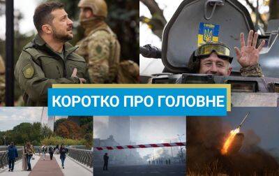 Володимир Зеленський - Sky News - Масований обстріл України та підготовка РФ до вуличних боїв у Херсоні: новини за вихідні - rbc.ua - Україна - Росія - місто Херсон