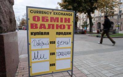 Долар продовжує дешевшати: актуальні курси валют в Україні на 24 жовтня - rbc.ua - Україна