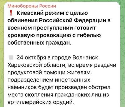 Сергей Братчук - РФ запланировала теракт в Волчанске и планирует обвинить в нем Украину - objectiv.tv - Россия - Украина - Одесса - Волчанск