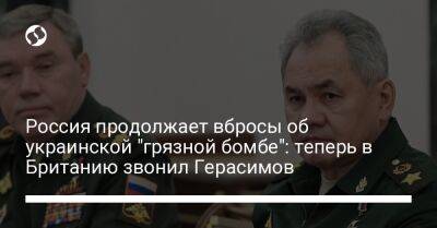 Сергей Шойгу - Бен Уоллес - Валерий Герасимов - Россия продолжает вбросы об украинской "грязной бомбе": теперь в Британию звонил Герасимов - liga.net - Россия - Украина - Англия