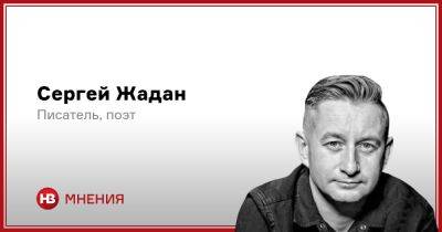 Сергей Жадан - Чего мы, украинцы, хотим больше всего? - nv.ua - Украина - Литва - Харьков