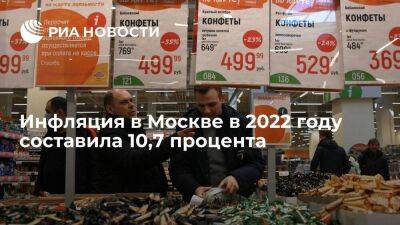 Владимир Ефимов - Заммэра Ефимов: инфляция в Москве за девять месяцев 2022 года составила 10,7 процента - smartmoney.one - Москва - Россия