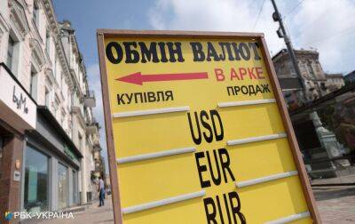 Курс долара падає: скільки коштує валюта в Україні 25 жовтня - rbc.ua - Україна