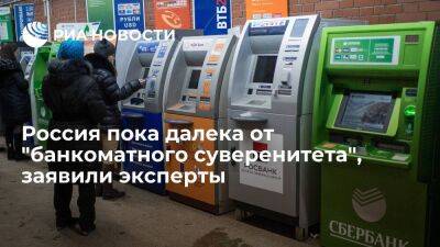 Эксперты: России предстоит долгий путь к независимости в сфере производства банкоматов - smartmoney.one - Россия - Сколково