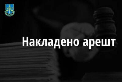 В Харькове арестовали имущество предприятия россиян на 14 млн грн - objectiv.tv - Россия - Украина - Московская обл. - Харьков - район Новобаварский