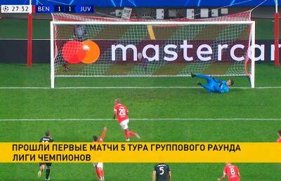 «Ювентус» не вышел в плей-офф футбольной Лиги чемпионов впервые за 9 лет - ont.by - Белоруссия - Лондон - Копенгаген