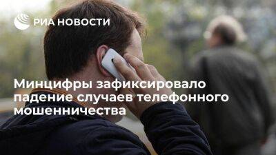 Андрей Липов - Минцифры зафиксировало падение числа случаев телефонного мошенничества с августа - smartmoney.one - Россия