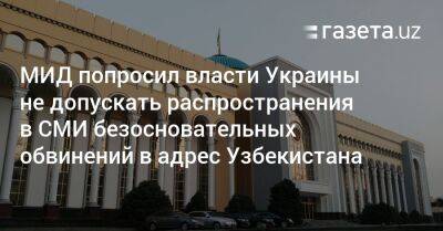 Дмитрий Гордон - Леонид Невзлин - МИД попросил власти Украины не допускать распространения в СМИ безосновательных обвинений в адрес Узбекистана - gazeta.uz - Украина - Израиль - Узбекистан - Ирак - Иран