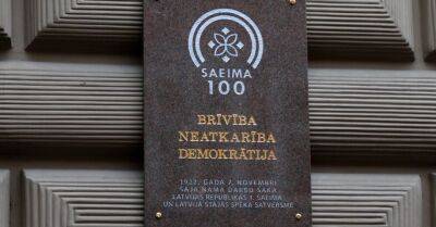 Инара Мурниеце - На здании Сейма появилась памятная доска в честь столетия латвийского парламента - rus.delfi.lv - Латвия