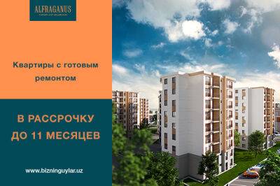 ЖК Alfraganus предлагает квартиры с готовым ремонтом в рассрочку - gazeta.uz - Узбекистан - район Мирабадский