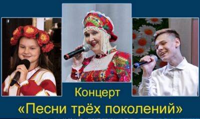 В Кунгуре состоится бесплатный концерт "Песни трёх поколений" - iskra-kungur.ru - Пермь - Кунгур