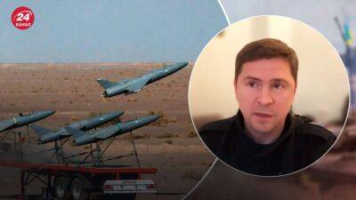Михаил Подоляк - В ОПУ призвали партнеров уничтожить места производства дронов в Иране - 24tv.ua - Россия - Сирия - Украина - Израиль - Иран