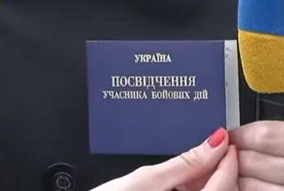 Кабмин изменил правила оформления статуса УБД: кто получит законное право на льготы и выплаты - ukrainianwall.com - Украина