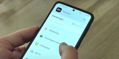 В "Дія" готовят важное обновление: позволит экономить десятки тысяч гривен – инструкция, как воспользоваться - ukrainianwall.com - Россия - Украина