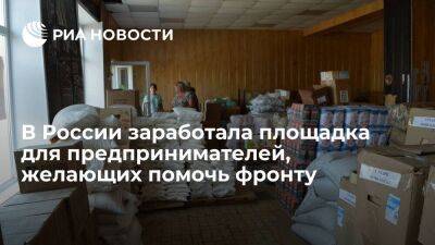 Александр Калинин - В России запустили проект "Бизнес-мобилизация" для бизнесменов, желающих помочь фронту - smartmoney.one - Россия - Украина
