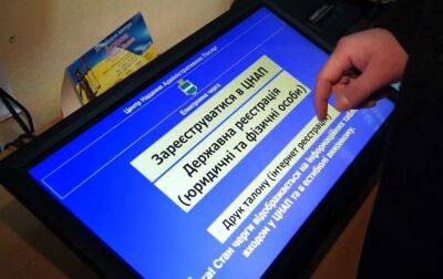 У Києві ЦНАПи змінюють правила запису на прийом: що відомо - rbc.ua - Украина - Україна