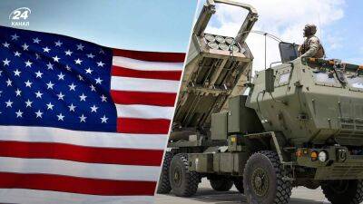 Еще 4 установки HIMARS: США вот-вот объявят новый пакет военной помощи Украине, – СМИ - 24tv.ua - Россия - США - Украина