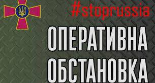 Противник минирует местность на маршрутах продвижения ВСУ: главное из утренней сводки Генштаба ВСУ - golos.ua - Украина