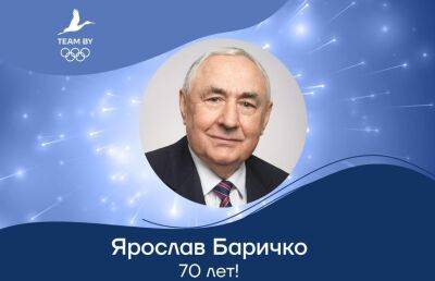 Виктор Лукашенко - Виктор Лукашенко поздравил Ярослава Баричко с 70-летием - ont.by - Белоруссия