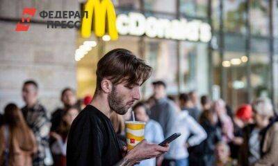 Рестораны Mcdonalds начали принимать платежи в биткоинах - smartmoney.one - Россия - Швейцария - Берн