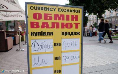Курс долара знижується: скільки коштує валюта в Україні 5 жовтня - rbc.ua - Україна