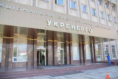 В «Укренерго» назріває корпоративний конфлікт між Кудрицьким та наглядовою радою - lenta.ua - Україна